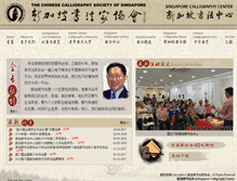 Tablet Screenshot of ccss.org.sg