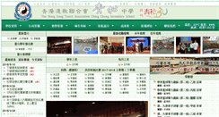 Desktop Screenshot of ccss.edu.hk