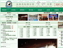 Tablet Screenshot of ccss.edu.hk