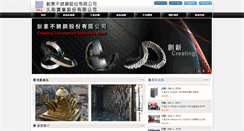 Desktop Screenshot of ccss.com.tw