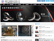 Tablet Screenshot of ccss.com.tw
