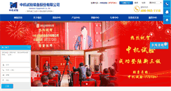 Desktop Screenshot of ccss.com.cn