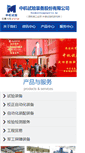 Mobile Screenshot of ccss.com.cn